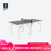 DECATHLON 迪卡侬 乒乓球桌可折叠小型乒乓球台TAT中桌子长200宽98高76cm2904529