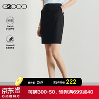 G2000【舒适弹性】女装2024夏弹性高腰H型半身裙西裙【合G2】 提花-黑色H型裙21寸 36