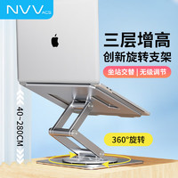 NVV ACS笔记本支架360°旋转电脑支架 加高升降悬空散热器桌面立式增高架子适用手提苹果macbook华为联想NP-20
