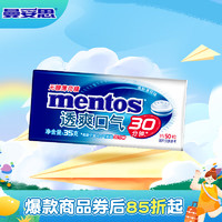 mentos 曼妥思 餐后清新薄荷糖 清劲压片无糖薄荷糖清新薄荷味35g 约50粒