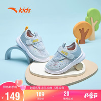 ANTA 安踏 儿童跑鞋夏季男婴童缓震耐磨舒适运动百搭款跑步鞋A312420007