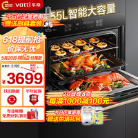 VATTI 华帝 i23030(V5) 蒸烤一体机