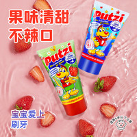 Putzi 璞慈 德国Putzi预防龋齿原味儿童牙膏50ml/支草莓效期25年4月