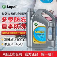 LOPAL 龙蟠 防冻液汽车发动机冷却液红色水箱宝四季通用正品4KG/2KG