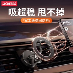 LICHEERS 领臣 车载支架手机MAGsafe磁吸折叠苹果华为通用高端汽车导航