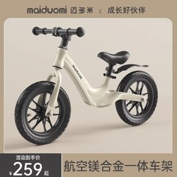 maiduomi 迈多米 平衡车14寸儿童宝宝滑步车3到6岁幼儿小孩自行无脚踏滑行车
