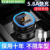 OZIO 奥舒尔 车载充电器超级快充USB一拖二汽车点烟器转换插头手机车充