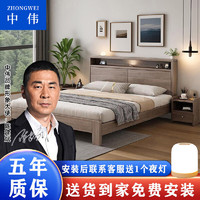 ZHONGWEI 中伟 实木床板式床主卧现代简约双人床经济型出租屋床1.5米床+5cm床垫