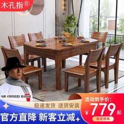 新中式乌金木实木餐桌椅组合客厅方圆两用餐厅桌椅可伸缩家用饭桌