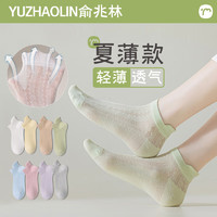 YUZHAOLIN 俞兆林 8双袜子女士短袜春夏季薄款防臭浅口透气棉隐形船袜防滑不掉跟