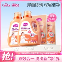 Carefor 爱护 婴儿抑菌除螨洗衣液6.8斤 儿童宝宝专用抑菌去除甲醛洗衣皂液