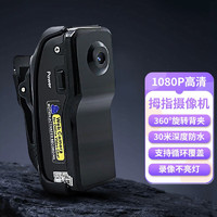 SHETU 摄徒 HD91S摄像机高清1080P微小监控摄像头便携记录仪录像机运动相机 HD91S+官方标配