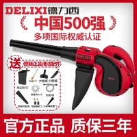DELIXI 德力西 DLX-KC032 鼓风机 吹吸两用 定速