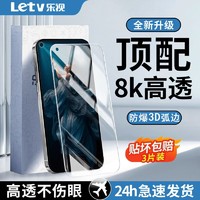 Letv 乐视 适用荣耀20/20pro钢化膜全屏覆盖20S防摔护眼蓝光高清手机膜