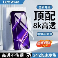 Letv 乐视 适用真我GTNeo5se钢化膜全屏高清Neo5蓝光5g防摔护眼手机膜