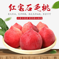 红宝石桃子 5斤装中大果（单果70g+）