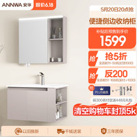ANNWA 安华 美妆智能镜灯一体陶瓷盆侧边收纳浴室柜 N3D80G17-Q