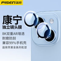 百亿补贴：PISEN 品胜 苹果15镜头膜iPhone15promax防摔14/13pro独立分体手机摄像头