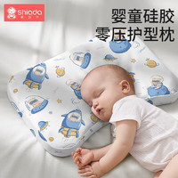Shiada 新安代 儿童枕头婴儿硅胶枕0到6个月以上1-3-6岁儿童枕-星际小熊