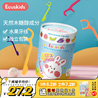 Ecuskids 儿童牙线宝宝专用口腔清洁牙线棒超细木糖醇独立包装一次性60只