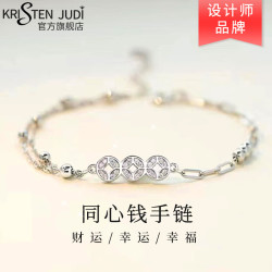 【省129元】kristen judi时尚饰品_kristen judi s925银铜钱手链女