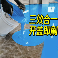 三合一环氧地坪漆水泥地面漆耐磨防水家用室外自流平车间树脂油漆