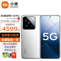 Xiaomi 小米 14pro 新品5G小米手机 白色 16G+1TB