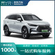  BYD 比亚迪 订金比亚迪 唐 DM-i　