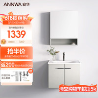 ANNWA 安华 简约浴室柜组合莫兰迪青灰色对开门 60cm
