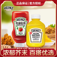 Heinz 亨氏 美国进口 亨氏（Heinz）黄芥末酱 热狗汉堡调味酱255g
