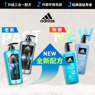 88VIP：adidas 阿迪达斯 男士全新升级冰点洗发沐浴洁面三合一沐浴露600ml大容量