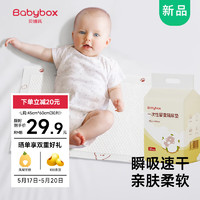 BABY BOX 贝博氏 babybox婴儿一次性隔尿垫30片45*60cm宝宝护理垫防水透气吸水