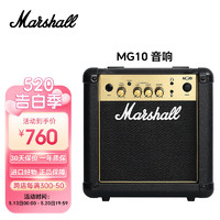 Marshall 马歇尔 电吉他音箱MG10GX专业失真马勺电吉他音响