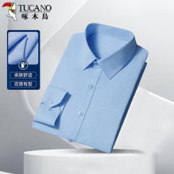 tucano啄木鸟衬衫男秋季长袖衬衣商务休闲时尚百搭纯色韩版上衣男装