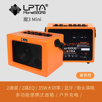 魔3 魔三mini蓝牙内录音箱家用hifi小型音响无线音响35W 魔3Mini 尊贵橙 35W