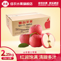 佳农 产地包装山东烟台富士苹果=单果75mm+ 8-12个 净重4.5斤