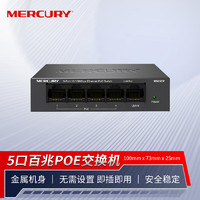 MERCURY 水星网络 水星（MERCURY）5口百兆4口poe交换机  家用监控网络集线分线分流器 MS05CP