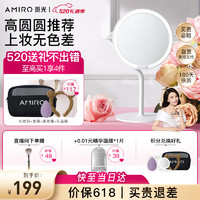 AMIRO MINI2.0 化妆镜 白色 标配款