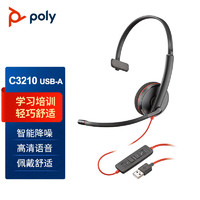 Plantronics 缤特力 poly C3210 单耳头戴式呼叫中心话务耳机 电脑办公耳麦 USB接口直连电脑带线控
