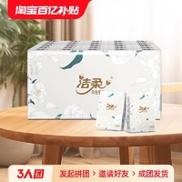 C&S 洁柔 山室茶花手帕纸4层6张60包随身便携式可湿水纸巾餐巾纸