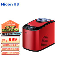 HICON 惠康 冰淇淋机高端家用全自动自制雪糕机小型商用意大利冰激凌机HICM-15A-H红色