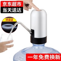 BAIJIE 拜杰 抽水器桶装水抽水器上水器水桶水泵电动抽水器吸水器饮水机压水器