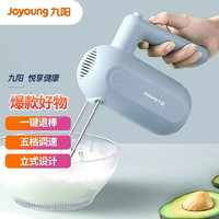 Joyoung 九阳 打蛋器手动电动小型家用烘焙工具奶油打发器搅拌器迷你打蛋机S-LD156