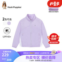 暇步士童装女童皮肤衣2024夏装儿童皮肤衣 凝香紫 140cm