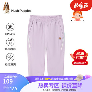 暇步士（Hush Puppies）童装儿童七分裤2024夏装女童短裤简约休闲舒适防晒 暮山紫 140cm