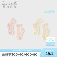 戴维贝拉（DAVE＆BELLA）【两双装】婴儿袜儿童短袜轻薄透气女童弹力袜2024夏装童袜 杏粉色组 10-12(脚长10-12cm左右)