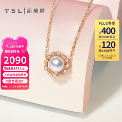 tsl谢瑞麟18k金钻石珍珠项链一款多戴彩金锁骨链女bd349