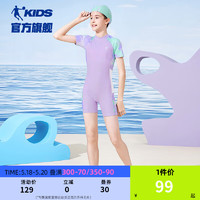 乔丹QIAODAN童装儿童泳衣2024夏季女童连体速干泳衣运动套装 雪紫 101CM