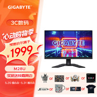 GIGABYTE 技嘉 M28U 28吋IPS 4K显示器G-SYNC 144Hz 1ms HDMI2.1 HDR400 M28U