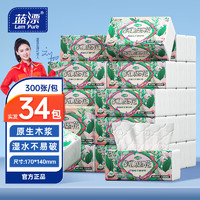 Lam Pure 蓝漂 大包抽纸压花家用餐巾纸整箱批发面巾纸卫生纸抽BYBT 5层 300张 34包